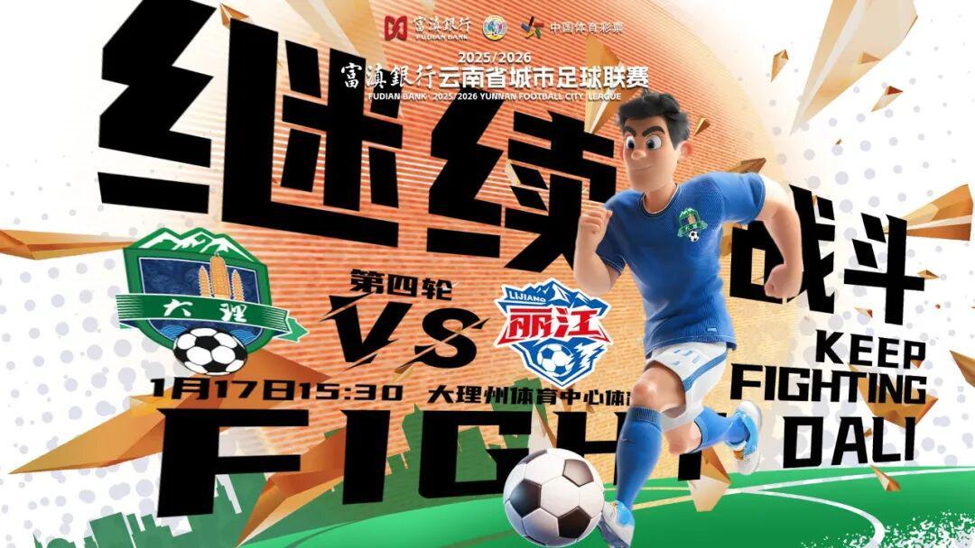 Leyu Sports 在线入口-云L与云P，“山水德比”开赛！